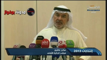 المرشح صالح عاشور هناك مؤامره خارجيه