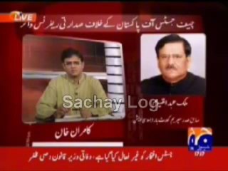 Kamran Khan on CJ Iftikhar Muhammad Chaudhry - P 5 (GEO TV March 2007)