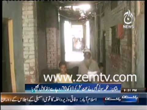 Mehnat kash ko 1 laakh 70 hazaaar rupay ka suigas bill bhejdiya gaya