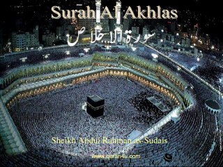 112 Surah Al Akhlas (Abdul Rahman as-Sudais)