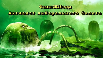 Сенсации -7521-2013-02- Измение сознания Людей HD