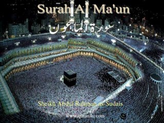 107 Surah Al Ma'un (Abdul Rahman as-Sudais)