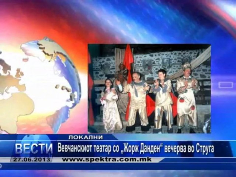 TV SPEKTRA VESTI 27.06