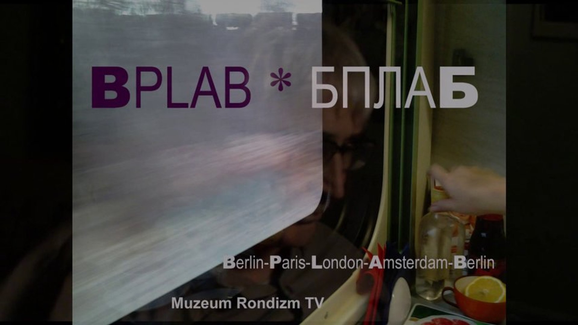 ⁣1 BPLAB * с планшетом по Европе * Film Muzeum Rondizm TV