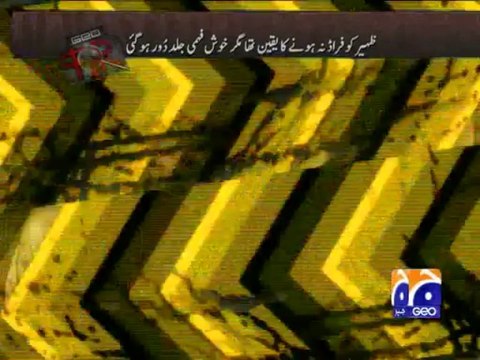 Geo FIR-26 Jun 2013-Part 2-Innocent labor become victim of visa fraud.