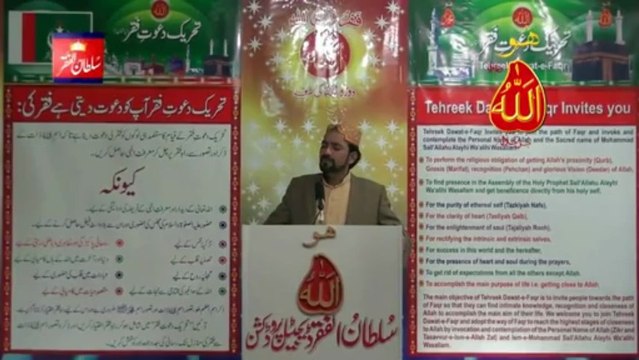 Kalam e Bahoo - Khaam kee jaanan saar faqr dee Jahre Maihram naaheen dil de Hoo { Awaz / Vocalist Mohammad Sajid Sarwari Qadri }