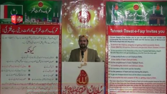 Kalam e Bahoo - Shariat De Darwaaze Uche Raah Faqr Da Moree Hoo { Awaz / Vocalist Mohammad Sajid Sarwari Qadri }
