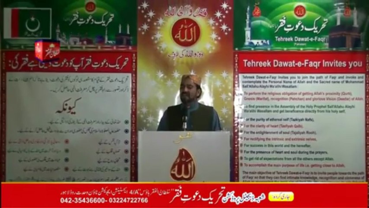 Kalam e Bahoo - Bajh Hazoori Naheen Manzori { Awaz / Vocalist Mohammad Sajid Sarwari Qadri }
