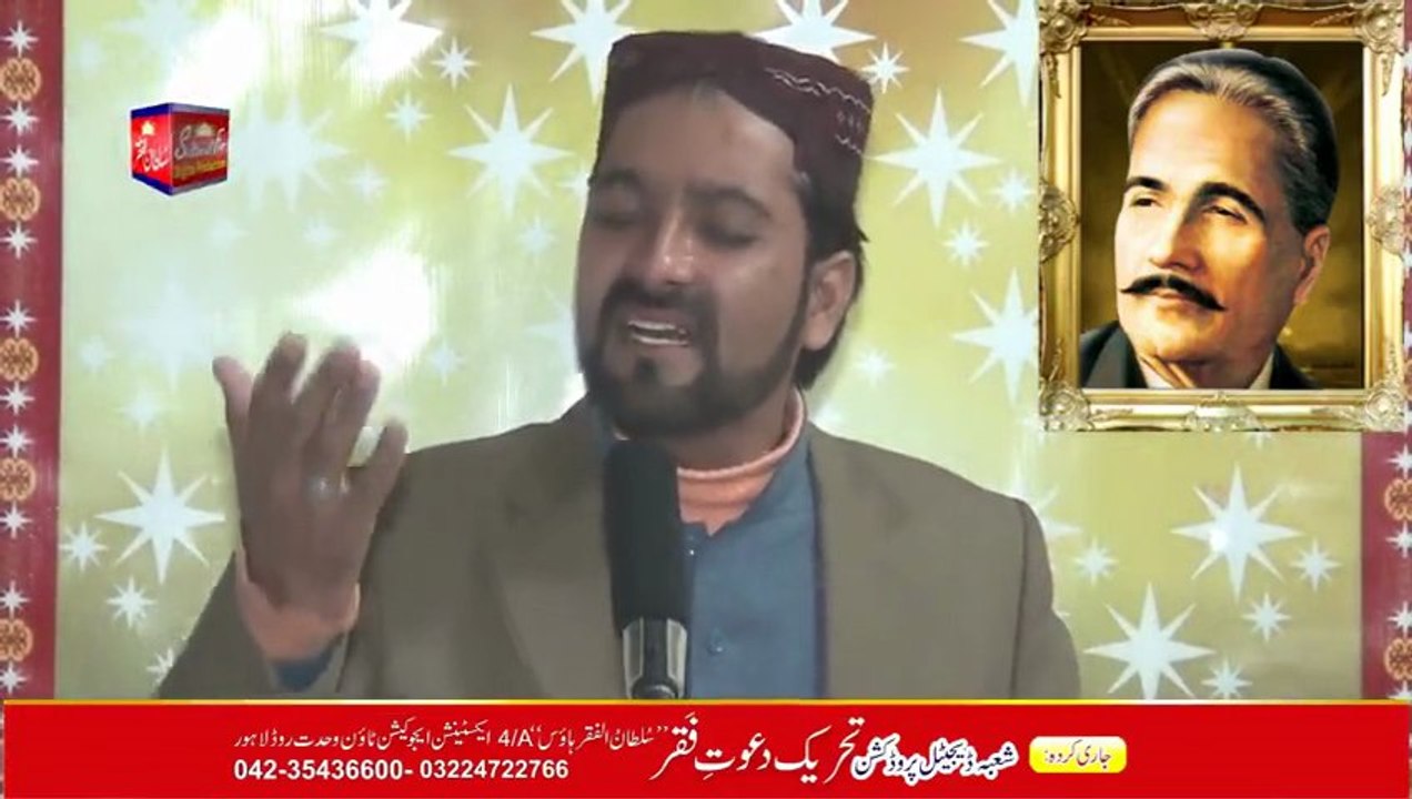 Kalam e Iqbal-Dayar e Ishq Mein Apna Maqam Paida Kar kalam e bahoo - Jis Dil Ism Allah Da Chamkay Ishq Bhi Kar Da Hallay Hoo { Awaz / Vocalist Mohammad Sajid Sarwari Qadri }