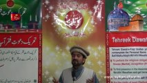 Kalam-Mian Muhammad Bakhsh (Part 3) { Awaz / Vocalist Mohammad Sajid Sarwari Qadri }