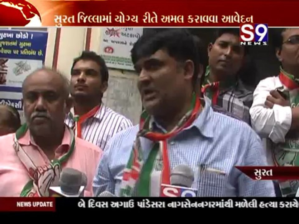 S9news_Surat27-06-2013