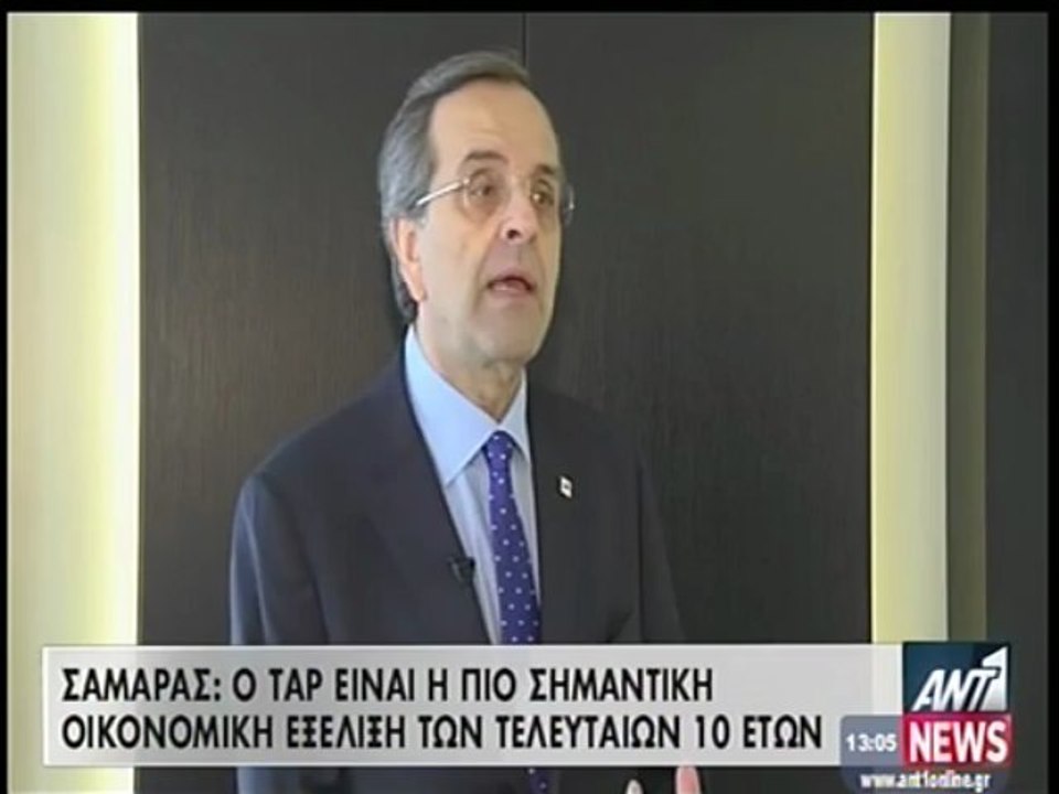 Σαμαράς για TAP