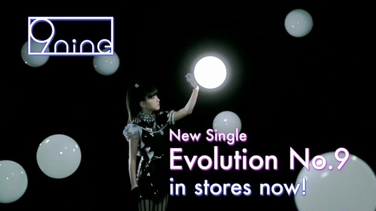 9nine「Evolution no9」CM15秒