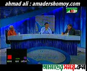 Channel I (Tritiyomatra)