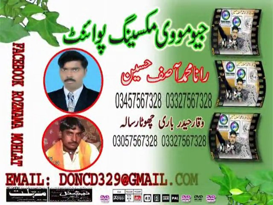 geo movie mixing toba tek singh