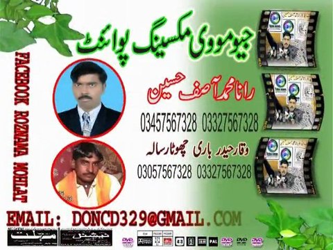 geo movie mixing toba tek singh