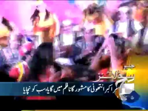 Geo Headlines-29 Jun 2013-1200