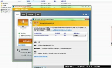 当 MSE 检查到有病毒时的处理方式，很多注册机程序它都认为是病毒