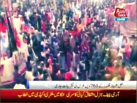 Lal Shahbaz Qalandar's urs celebrations - 29 June 2013