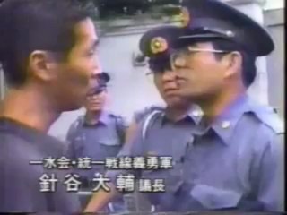 密着！少年右翼 5-2