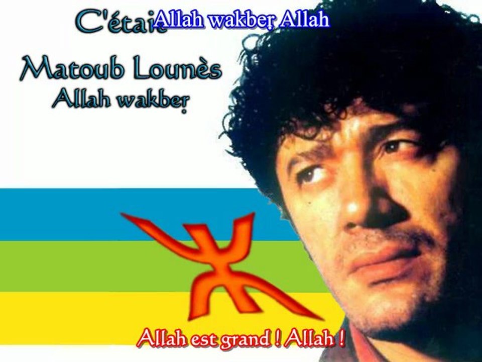 Matoub Lounès Allah wakber sous-titré - YouTube