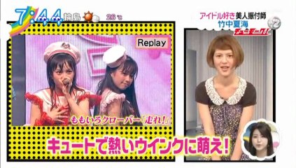 momoclo @ 竹中夏海が語るももクロがブレイクした瞬間！