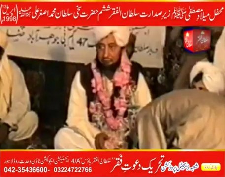 Sultan ul Faqr 6th Hazrat Sakhi Sultan Mohammad Asghar Ali R.A Mehfil Milad-e-Mustafa(S.A.W) ki Sadarat Farmate Howe 13 April 1998 Part 1