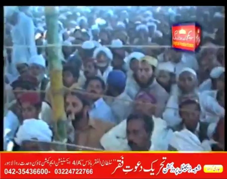 Sultan ul Faqr 6th Hazrat Sakhi Sultan Mohammad Asghar Ali R.A Mehfil Milad-e-Mustafa ki Sadarat Karte Howe 13 April 2001