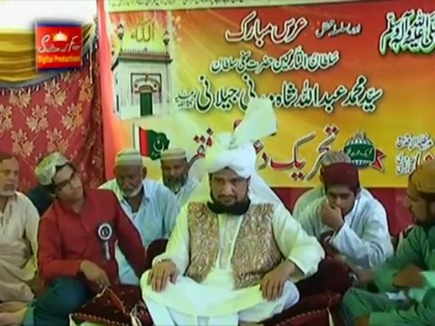 Manqabat-Chashma Khulya Noor Haqani(Manqabat Dar Shan e Sultan-ul-Tarkeen Hazrat Sakhi Sultan Syed Mohammad Abdullah Shah Madni Jallani Rehmat-ul-Allah Alayh Kalam Hazrat Sakhi Sultan Pir Mohammad Abdul Ghafoor Shah R.A){Awaz/Vocalist Sajid Sarwari Qadri}