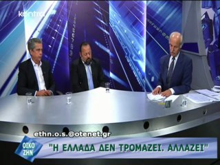 "Θα τους δικάσω"... είπε ο Αρτέμης Σώρας, μιλώντας για ΔΝΤ και διεθνή μαφία που ασελγούν εις βάρος της Ελλάδας...29-6-2013-Kontra Channel-Μέρος πρώτο
