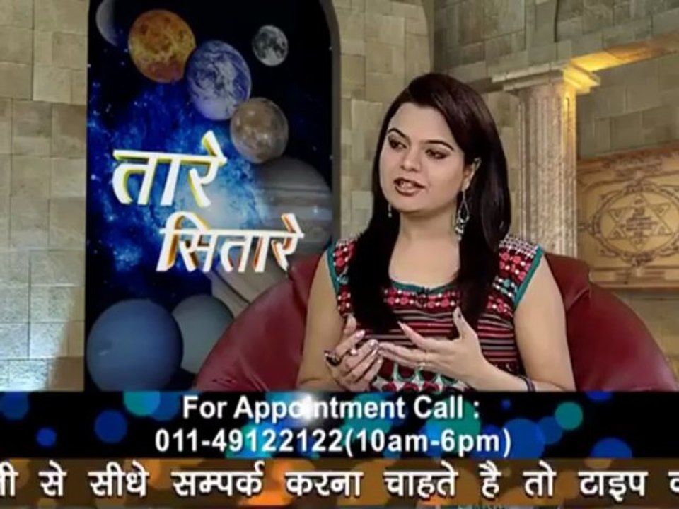 Astrology for Government Job by Guruvinodji.com