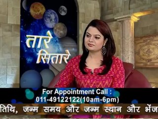 Astrology for Getting Government Job by Guruvinodji.com