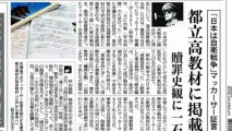 「日本は自衛戦争」マッカーサー証言【転載】