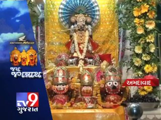 Tv9 Gujarat- Lord Jagannath's Mameru vidhi will be done by Dudhiya family of Ahmedabad