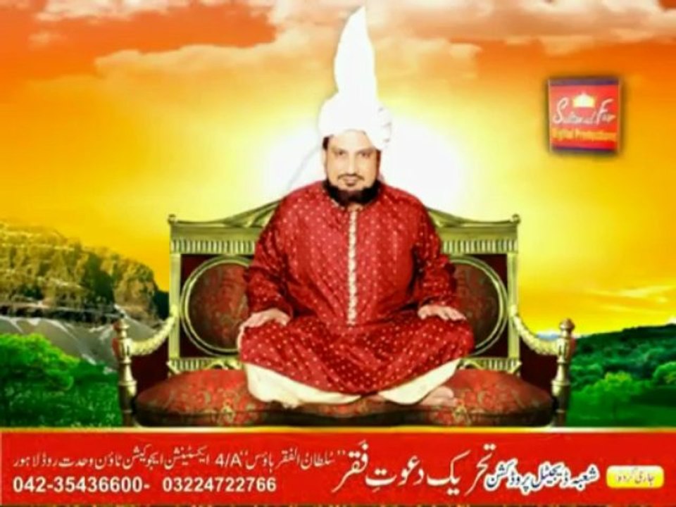 Urs Sultan ul Faqr (Sixth) Hazrat Sakhi Sultan Mohammad Asghar Ali R.A Zere Sadarat Khadim Sultan ul Faqr Hazrat Sakhi Sultan Mohammad Najib ur Rehman 2011 (Part 4)