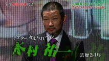 Hitoshi Matsumoto no Suberanai Hanashi 19 - pre-show special (2010.12.25)