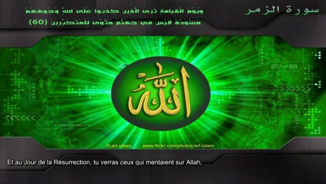 Yasser Al Dossari_ Surate Az-zumar (Les Groupes) sous-titrage francais