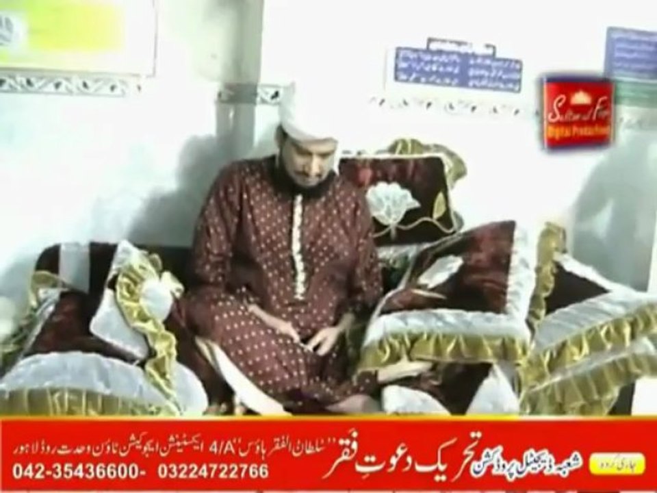 Urs Sultan ul Faqr (Sixth) Hazrat Sakhi Sultan Mohammad Asghar Ali R.A Zere Sadarat Khadim Sultan ul Faqr Hazrat Sakhi Sultan Mohammad Najib ur Rehman 2011 (Part 1)