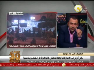 مقتل مواطن في اشتباكات الدقهلية وإصابة 250 شخص