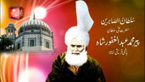 Kalam Pir Bahadur Ali Shah=Wah Pir Mohammad Ramz Batai,Manqabat Dar Shan Sultan-ul-Sabreen Hazrat Sakhi Sultan Pir Mohammad Abdul Ghafoor Shah R.A