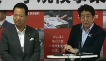 【安倍総理登壇】中小企業・小規模事業者政策緊​急フォーラム2013.06.30