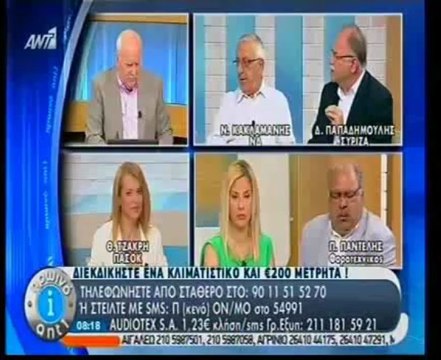 Παπαδημούλης για κόντρα ΝΔ- ΠΑΣΟΚ