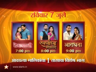 Star Pravah (Sunday Special) Promo - 7th July 2013