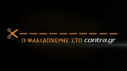 Ο ΡΑΜΟΣ ΣΗΜΑΔΕYΕΙ ΤΟΝ ΕΑΥΤΟ ΤΟΥ