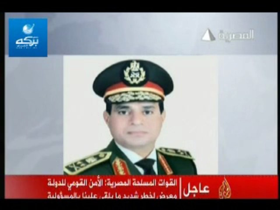 بيان القوات المسلحة المصرية