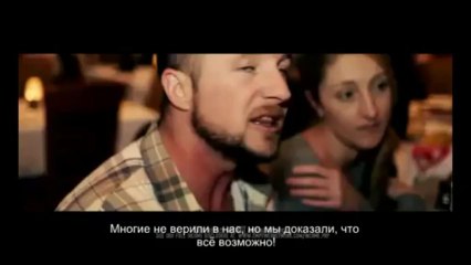 Стиль empower network. Чикаго 2013