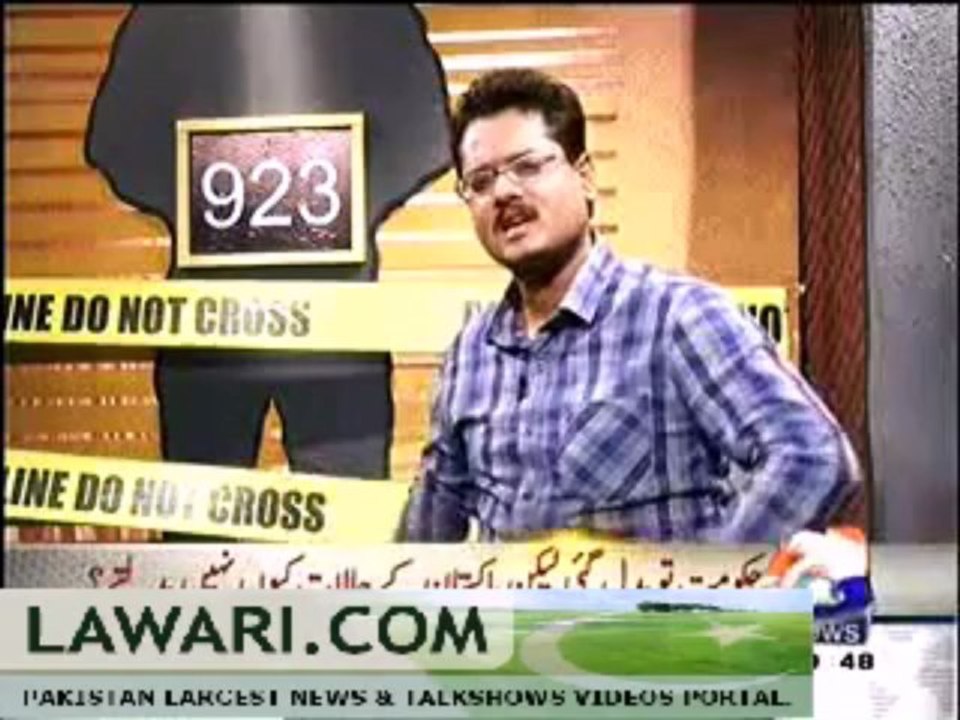 geo fir