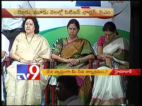 A.P Mee Seva program to be implemented across country - CM Kiran