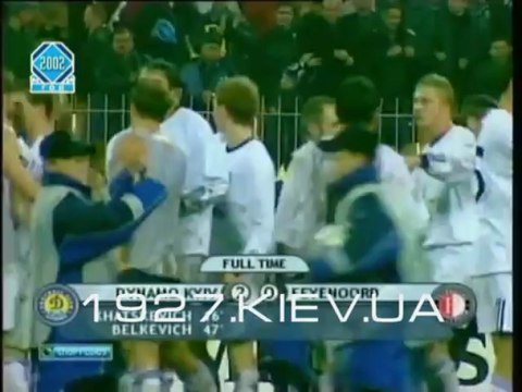 ЛЧ 2002/03 Динамо Киев - Фейенорд 2:0