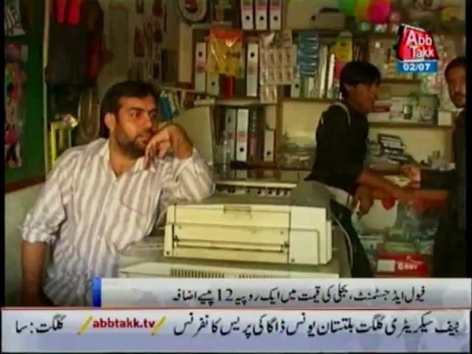 Electric price up